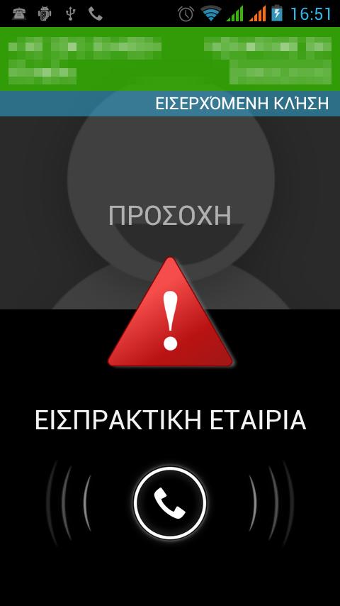 Debt Guardian (Εισπρακτικές) - screenshot