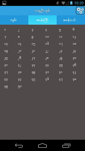Download Myanmar Bible for PC