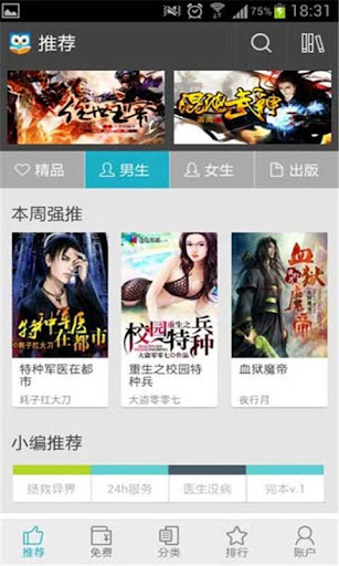 蚂蜂窝自由行HD(旅游攻略App升级) on the App Store - iTunes - ...