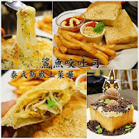 鯊魚咬吐司 (已歇業)