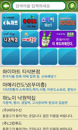 免費下載生活APP|베트남 한인 114 app開箱文|APP開箱王