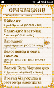 Free Город сказок APK