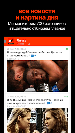 Бокс UFC и MMA+ Sports.ru