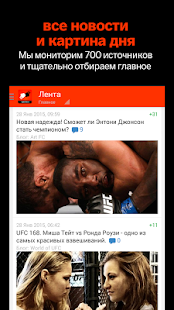 Free Download Бокс, UFC и MMA+ Sports.ru APK for Android