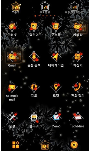 免費下載個人化APP|숲속의 등불 for[+]HOME app開箱文|APP開箱王