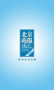 Lastest 北京商报 APK