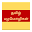 Tamil Proverbs Download on Windows