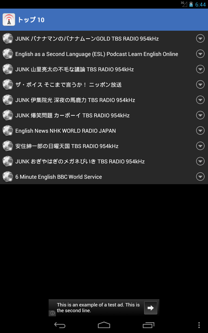 Android application Podcast HD screenshort