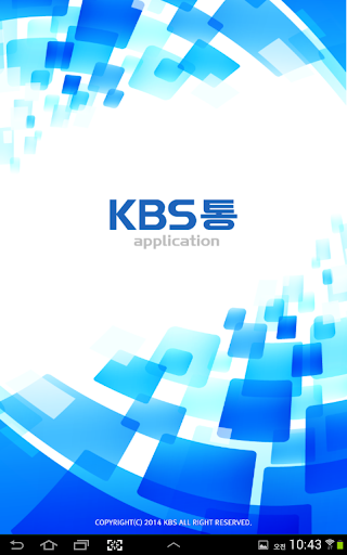 KBS 통 TAB