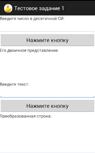 Тестовое задание 1