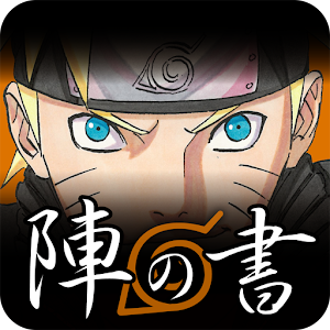 ナルト忍識札 1.0