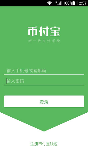 免費下載財經APP|币付宝 app開箱文|APP開箱王