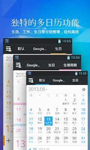 download 正点日历-万年历、黄历、生日、天气、农历、星座 free