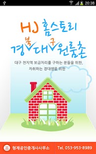 How to mod 대구촌놈방구하기 lastet apk for laptop