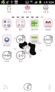 BongJa BongGu Togethert Theme Screenshots 1
