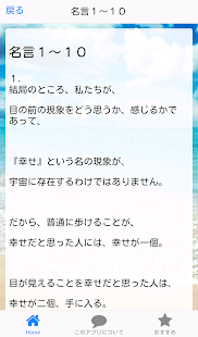 How to install 小林正観名言集　うれしい　たのしい　しあわせ　人生　成功 lastet apk for laptop