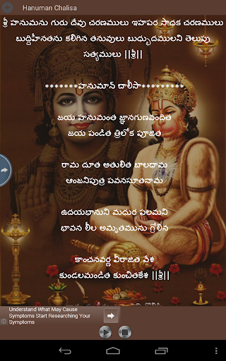 【免費社交App】Telugu Hanuman Chalisa-APP點子