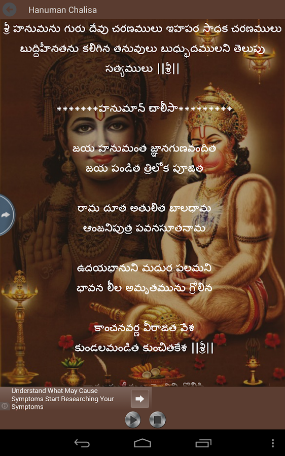 Chalisa