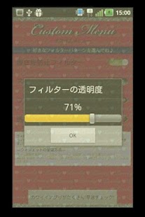 Download ロックなフィルターでのぞき見ブロック！Vol.2 APK for Android