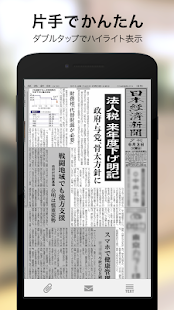 免費下載新聞APP|日本経済新聞 紙面ビューアー app開箱文|APP開箱王