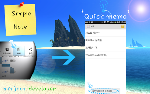 【免費生產應用App】심플노트(Simple Note)-APP點子