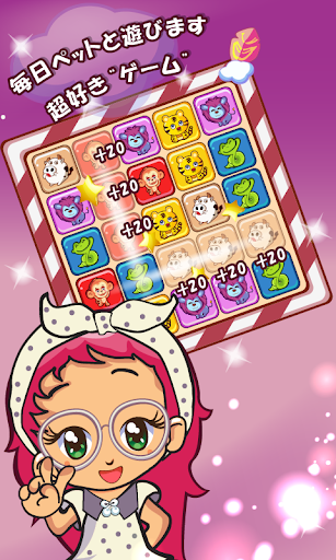 玩休閒App|かわいい動物パズル - 動物マッチパズルゲーム免費|APP試玩