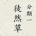 Essays in Idle Vol.1 logo