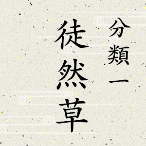 Essays in Idle Vol.1 logo