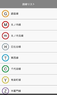 How to download 地下鉄乗換えガイド（試用版） lastet apk for laptop