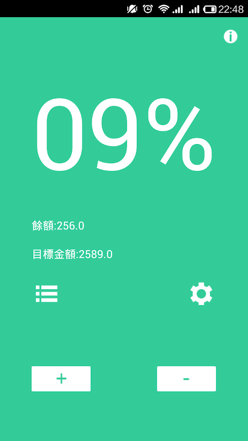 Moneyqube - 懶人記帳理財工具 - screenshot