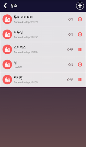 免費下載生活APP|여기오면 와이파이 app開箱文|APP開箱王