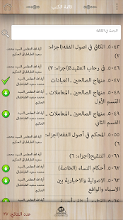 How to download alHakeem Library patch 1.1.3 apk for pc