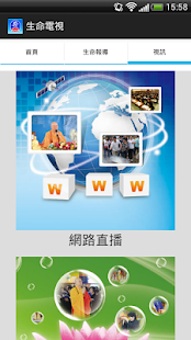 How to get 生命電視 1.0 mod apk for bluestacks