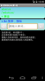 单词特快GRE版 poster 9