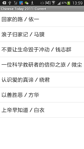 【免費新聞App】中信月刊 Chinese Today 2011-Latest-APP點子