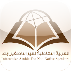 Interactive Arabic – العربية ا.apk 1.0