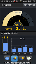 태양광발전 모니터링 부평구청 poster 3