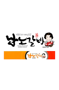 How to download 남노갈비 가맹점 lastet apk for android