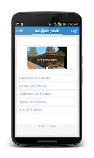 Tamil Historical Facts Screenshots 20