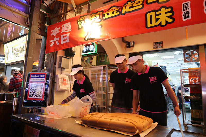 士林夜市‧源味本鋪-古早味現烤蛋糕