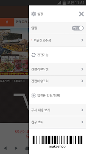 Free Download 명품식탁K APK