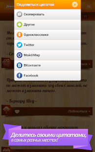 How to install Великие Цитаты и Афоризмы 1.2 apk for pc