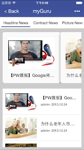 Free Download Guru Gaia APK for Android