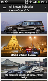 Free All News Bulgaria APK