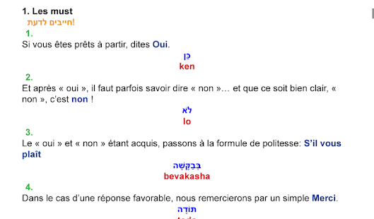 Capture d'ecran de l'application Android Learn Hebrew  (d)