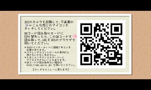 【免費攝影App】3DS MPO フォトビューアー-APP點子