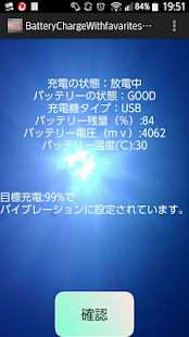 How to install 充電完了withFavoriteSong 2.1 apk for laptop