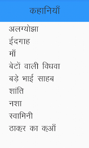 Mansarovar - Munshi Premchand