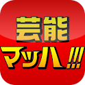 芸能マッハ!!! logo