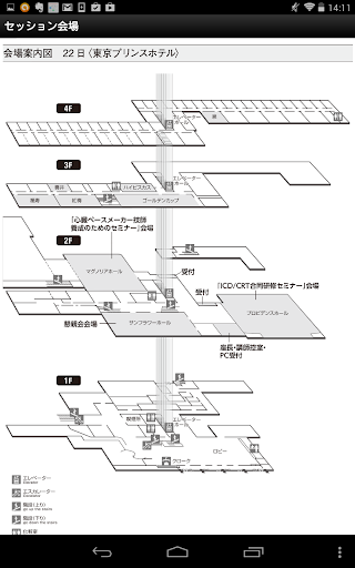 【免費書籍App】第29回日本不整脈学会学術大会／第31回日本心電学会学術集会-APP點子